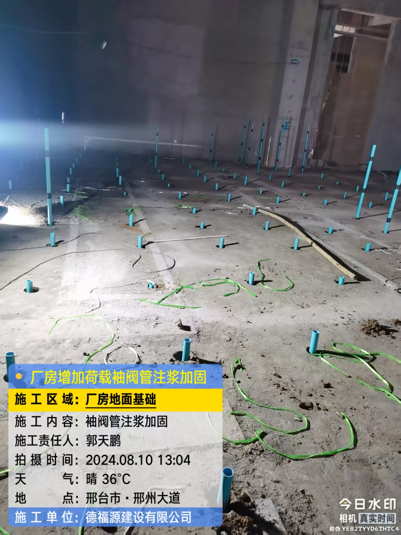 安龙袖阀管注浆施工