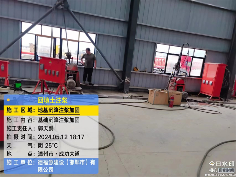 安龙地基下沉注浆加固后的房屋稳固性评价