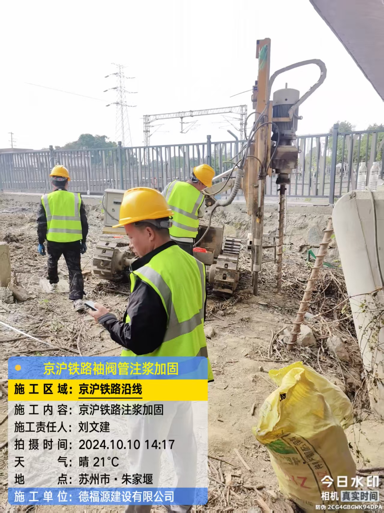 安龙袖阀管注浆工艺